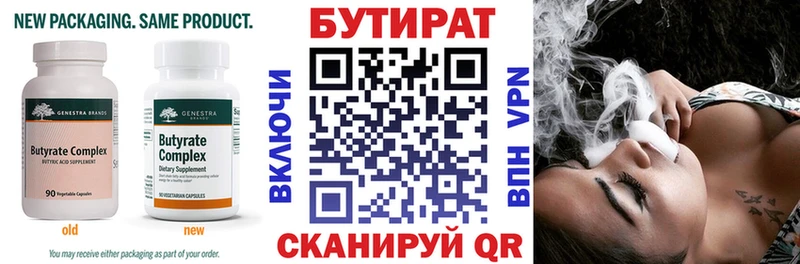 Купить где  Лахденпохья  Бутират BDO 33% 