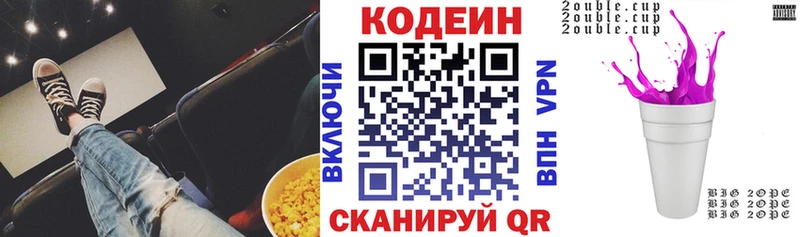 Кодеин напиток Lean (лин)  Купить закладки  Лахденпохья 