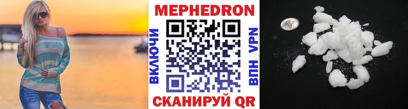 МЯУ-МЯУ кристаллы  Лахденпохья 